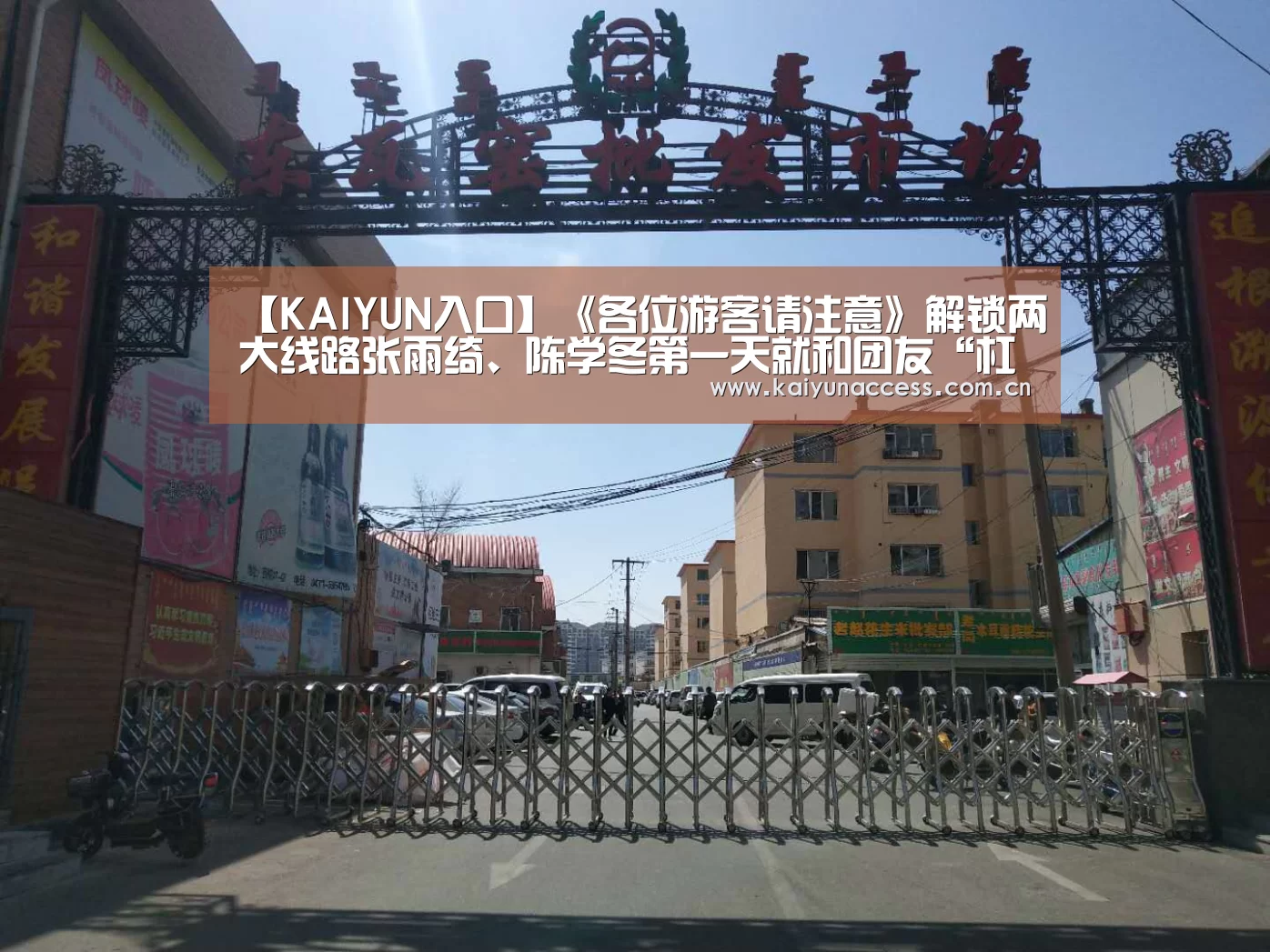 开云体育官方入口