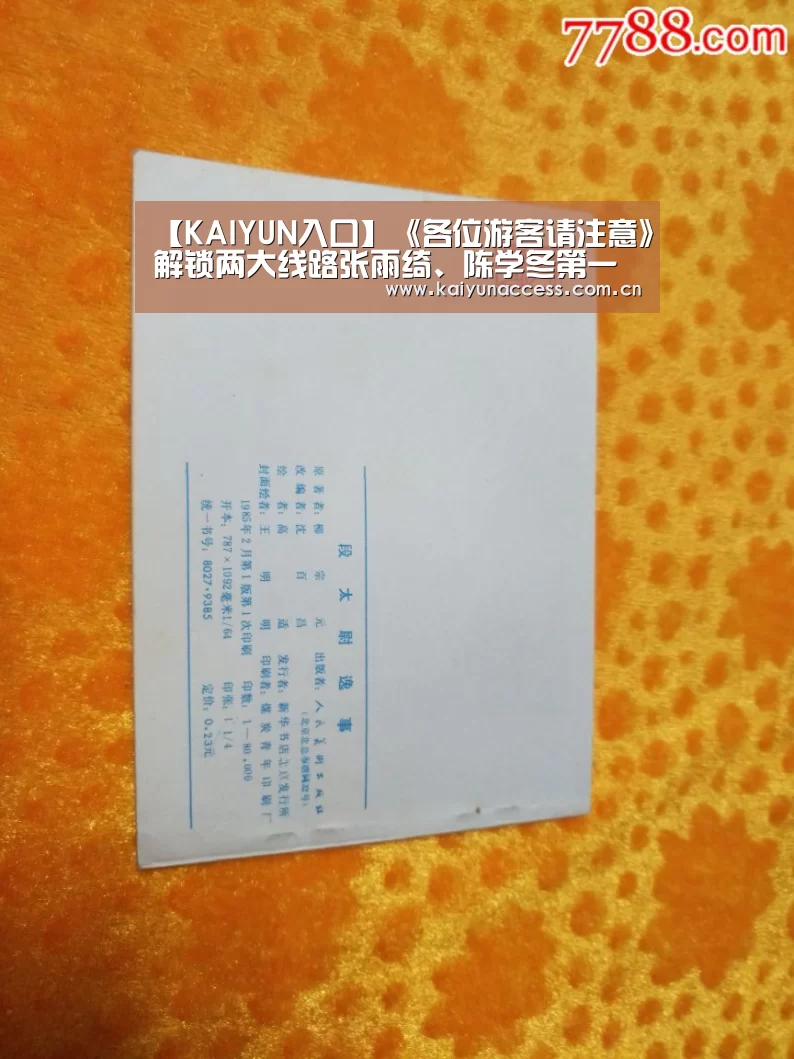 KAIYUN入口