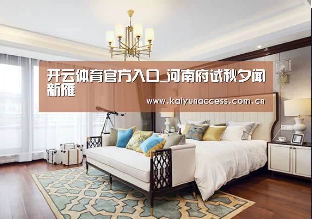 开云体育