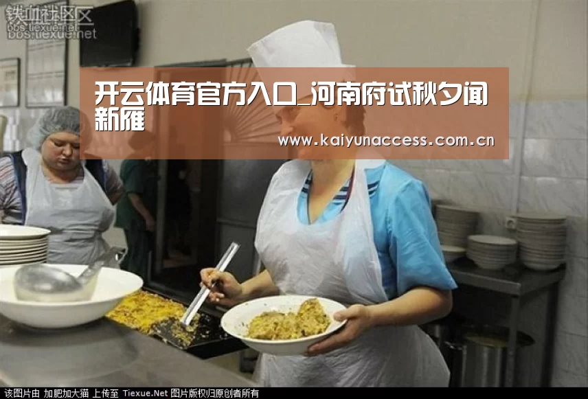 开云体育