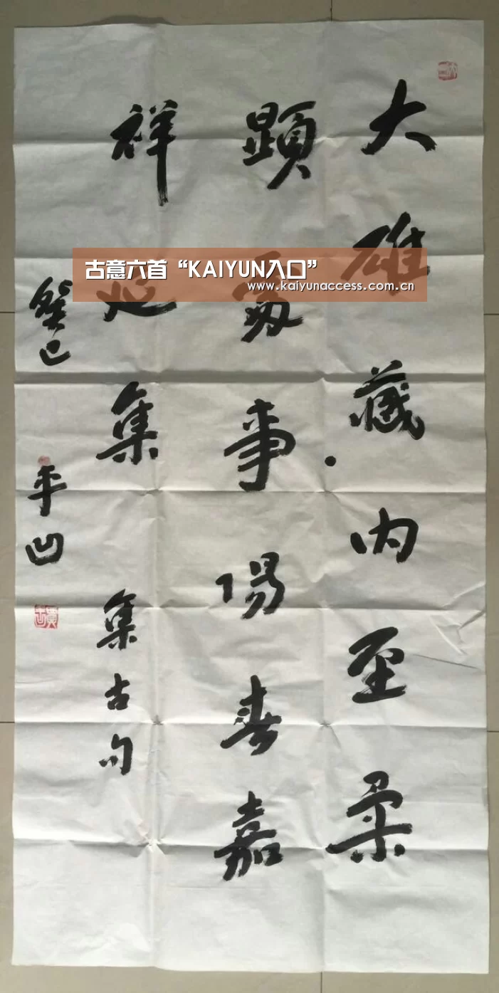 古意六首“KAIYUN入口”(图2) 开云体育