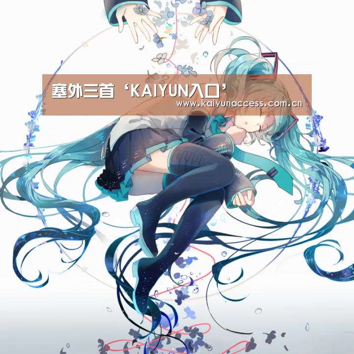 开云体育