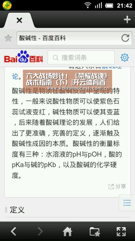 开云体育官方入口