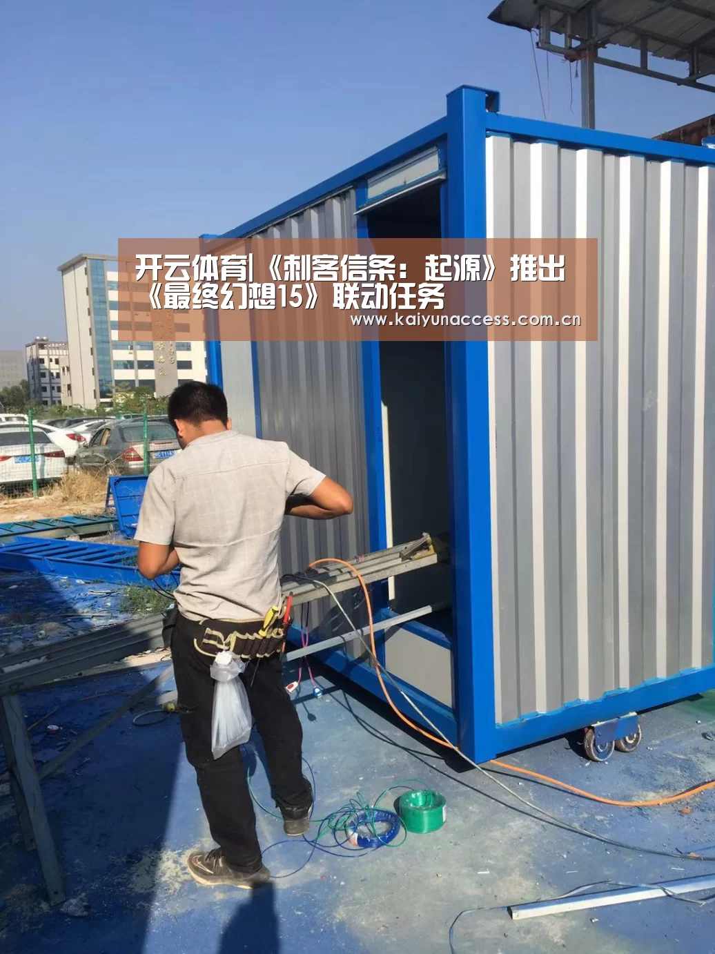 开云体育|《刺客信条:起源》推出《最终幻想15》联动任务(图3) KAIYUN入口