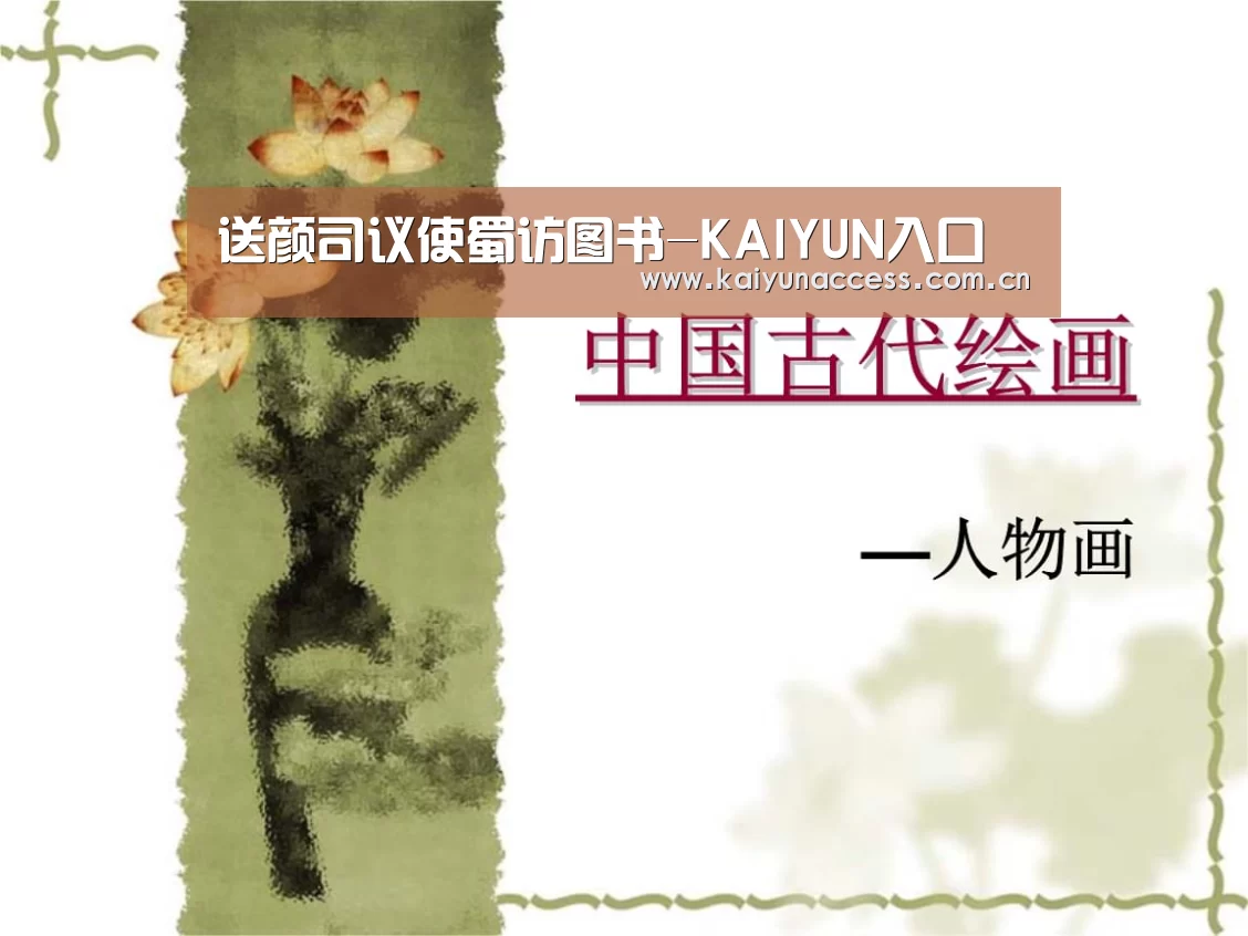 开云体育首页
