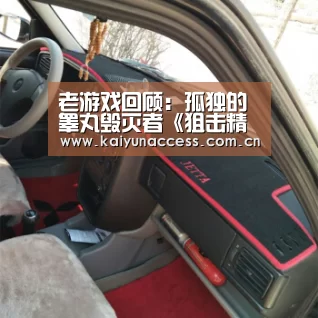 开云体育官方入口