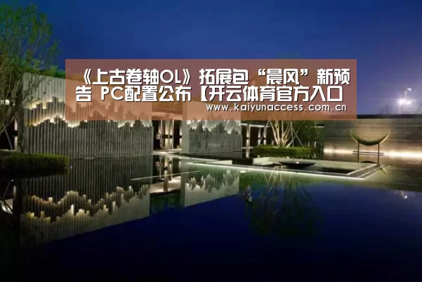 开云体育
