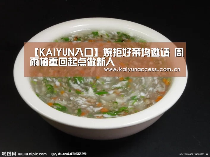 开云体育官方入口