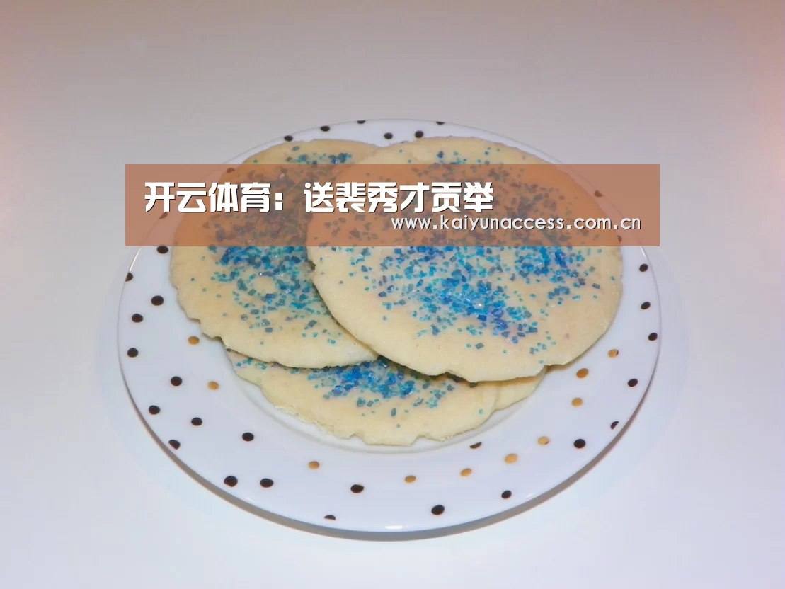 开云体育首页