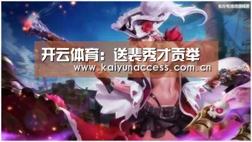 开云体育