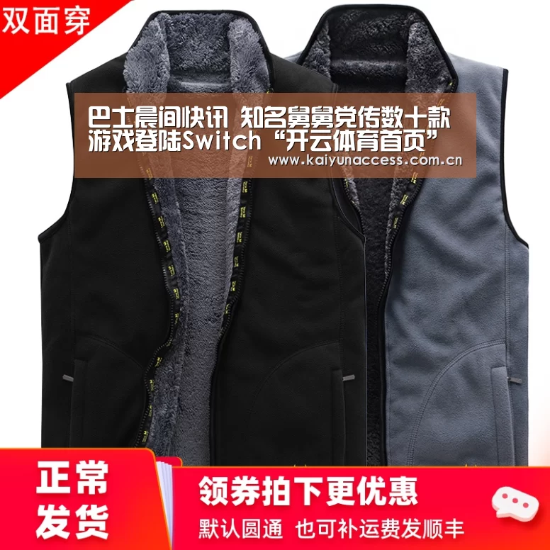 巴士晨间快讯 知名舅舅党传数十款游戏登陆Switch“开云体育首页”(图1) 开云体育官方入口