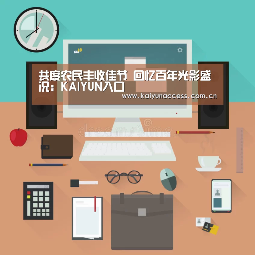 开云体育官方入口