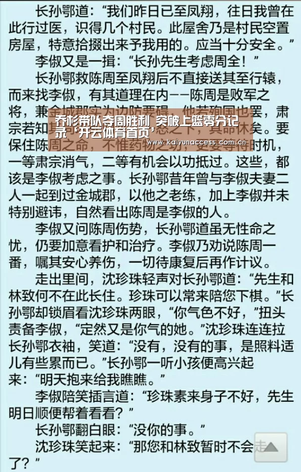 开云体育