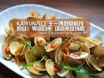 开云体育官方入口