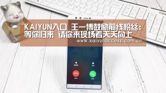 KAIYUN入口
